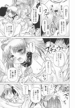 Page 158 of Comic LO 2006-09 Vol. 30