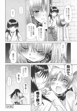 Page 171 of Comic LO 2006-09 Vol. 30