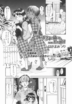 Page 172 of Comic LO 2006-09 Vol. 30