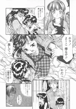 Page 173 of Comic LO 2006-09 Vol. 30