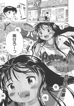 Page 196 of Comic LO 2006-09 Vol. 30