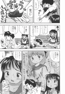 Page 198 of Comic LO 2006-09 Vol. 30