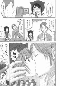 Page 222 of Comic LO 2006-09 Vol. 30