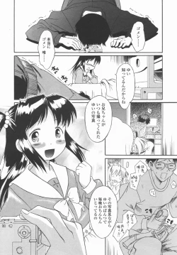 Page 259 of Comic LO 2006-09 Vol. 30