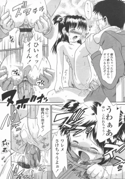 Page 271 of Comic LO 2006-09 Vol. 30