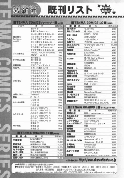 Page 290 of Comic LO 2006-09 Vol. 30