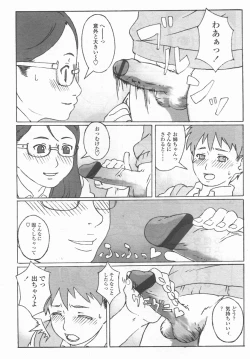 Page 47 of Comic LO 2006-09 Vol. 30