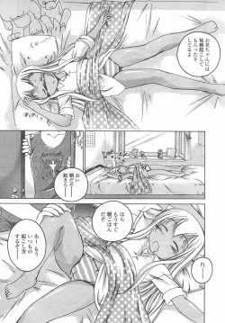Page 64 of Comic LO 2006-09 Vol. 30