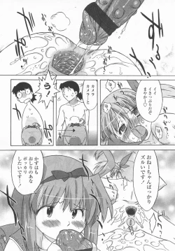 Page 93 of Comic LO 2006-09 Vol. 30