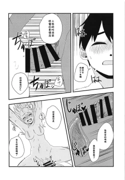 Page 11 of Shikikan!! Neko wa Suki kanya?