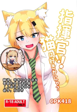 Page 1 of Shikikan!! Neko wa Suki kanya?
