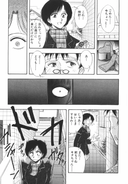 Page 103 of Love Spectacle