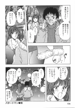 Page 112 of Love Spectacle