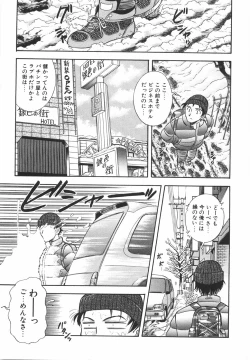 Page 115 of Love Spectacle