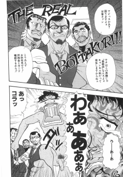 Page 138 of Love Spectacle