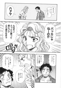 Page 141 of Love Spectacle