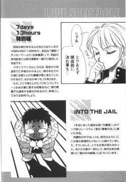 Page 192 of Love Spectacle