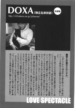 Page 193 of Love Spectacle