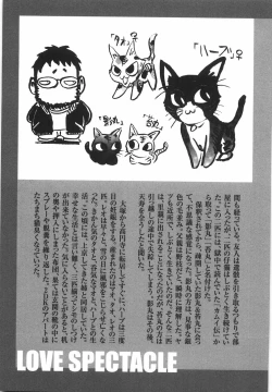 Page 195 of Love Spectacle