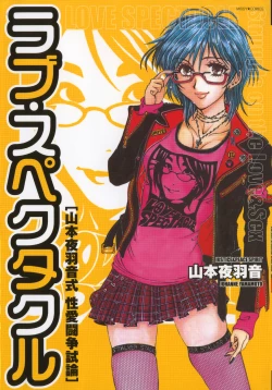 Page 1 of Love Spectacle