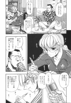 Page 20 of Love Spectacle