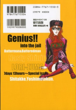 Page 3 of Love Spectacle