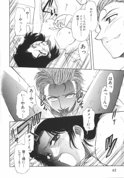 Page 68 of Love Spectacle