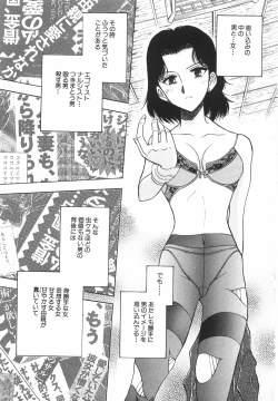 Page 89 of Love Spectacle