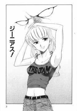 Page 9 of Love Spectacle