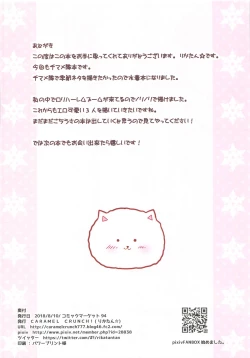 Page 9 of Nagisa no Chimahametai