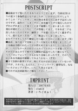 Page 21 of Gurren Daraku Choukyou