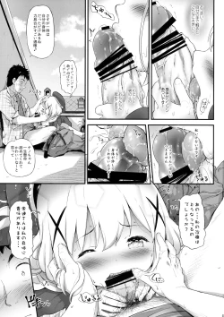 Page 10 of Toro Musume 14 Chino-chan Hajimemashita 2 kai