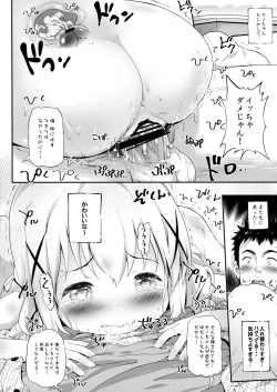 Page 19 of Toro Musume 14 Chino-chan Hajimemashita 2 kai