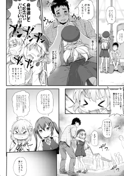 Page 5 of Toro Musume 14 Chino-chan Hajimemashita 2 kai