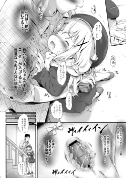 Page 7 of Toro Musume 14 Chino-chan Hajimemashita 2 kai