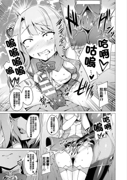 Page 62 of Aisei Tenshi Love Mary Ch. 1-8 Zenpen