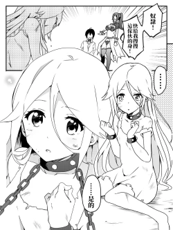 Page 30 of Isekai De Manabu Tanoshii Harlem No Tsukurikata | 在異世界學習快樂後宮構築法。