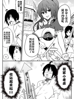 Page 34 of Isekai De Manabu Tanoshii Harlem No Tsukurikata | 在異世界學習快樂後宮構築法。