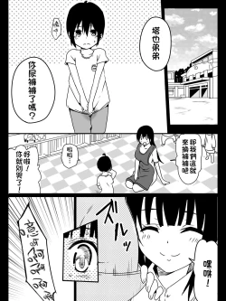 Page 36 of Isekai De Manabu Tanoshii Harlem No Tsukurikata | 在異世界學習快樂後宮構築法。