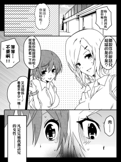 Page 37 of Isekai De Manabu Tanoshii Harlem No Tsukurikata | 在異世界學習快樂後宮構築法。