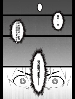 Page 3 of Isekai De Manabu Tanoshii Harlem No Tsukurikata | 在異世界學習快樂後宮構築法。