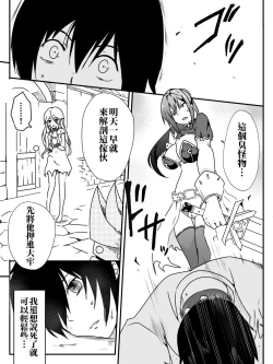 Page 40 of Isekai De Manabu Tanoshii Harlem No Tsukurikata | 在異世界學習快樂後宮構築法。