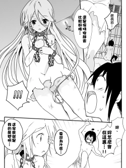 Page 45 of Isekai De Manabu Tanoshii Harlem No Tsukurikata | 在異世界學習快樂後宮構築法。