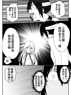 Page 58 of Isekai De Manabu Tanoshii Harlem No Tsukurikata | 在異世界學習快樂後宮構築法。