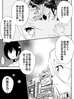 Page 59 of Isekai De Manabu Tanoshii Harlem No Tsukurikata | 在異世界學習快樂後宮構築法。