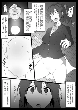 Page 5 of Class no Idol Onaho-ka