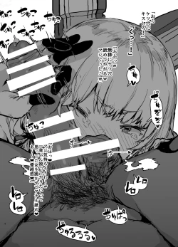 Page 4 of Murakumo Saimin Omakebon