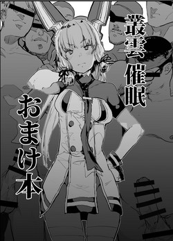 Download Murakumo Saimin Omakebon