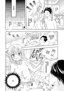 Page 2 of Yuria Hajimete no Kekkon
