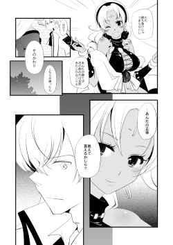 Page 13 of Vermeille no Hai